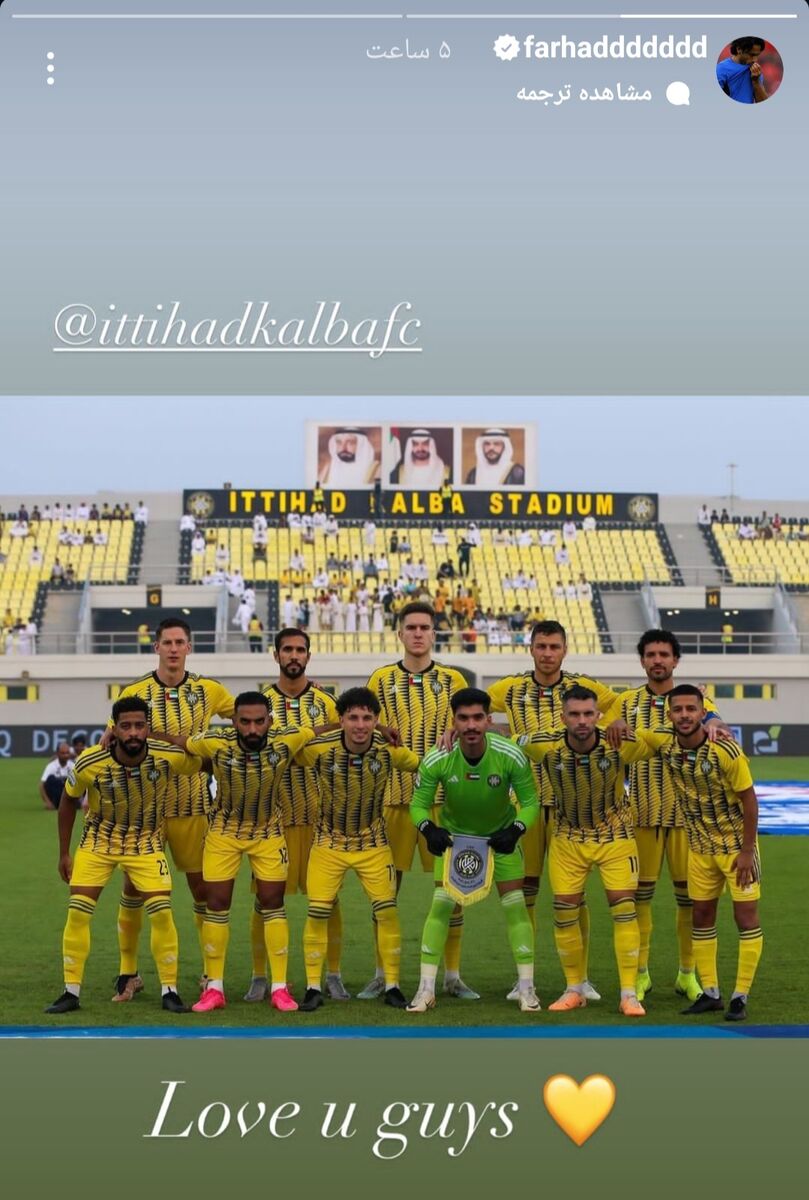 عکس| واکنش جالب فرهاد مجیدی بعد از شکست