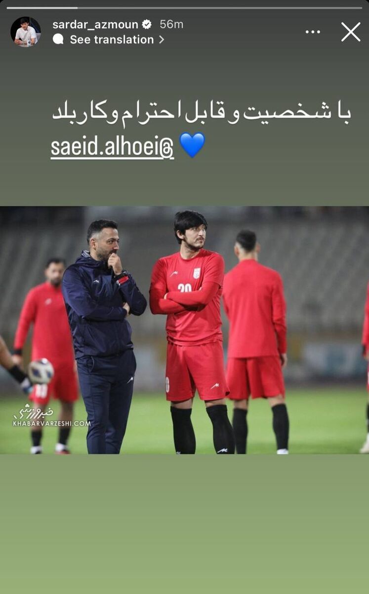 عکس| واکنش آزمون به درگیری مربی تیم ملی با جواد خیابانی/ سردار پاسخ مجری تلویزیونی را داد