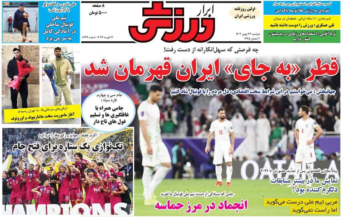 روزنامه ابرار ورزشی| قطر «بهجای» ایران قهرمان شد جلد روزنامه ابرار ورزشی دوشنبه ۲۳ بهمن
