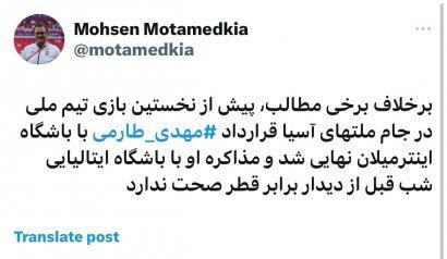پشت پرده مذاکره دلالهای خارجی با طارمی در قطر/ مدیر رسانهای تیم ملی واکنش نشان داد