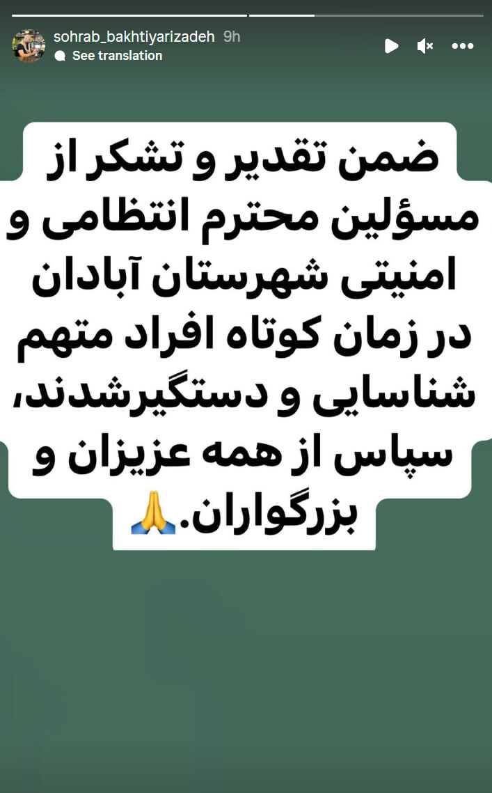 عکس| واکنش کاپیتان سابق استقلال پس از حمله چند نفر با چاقو به او