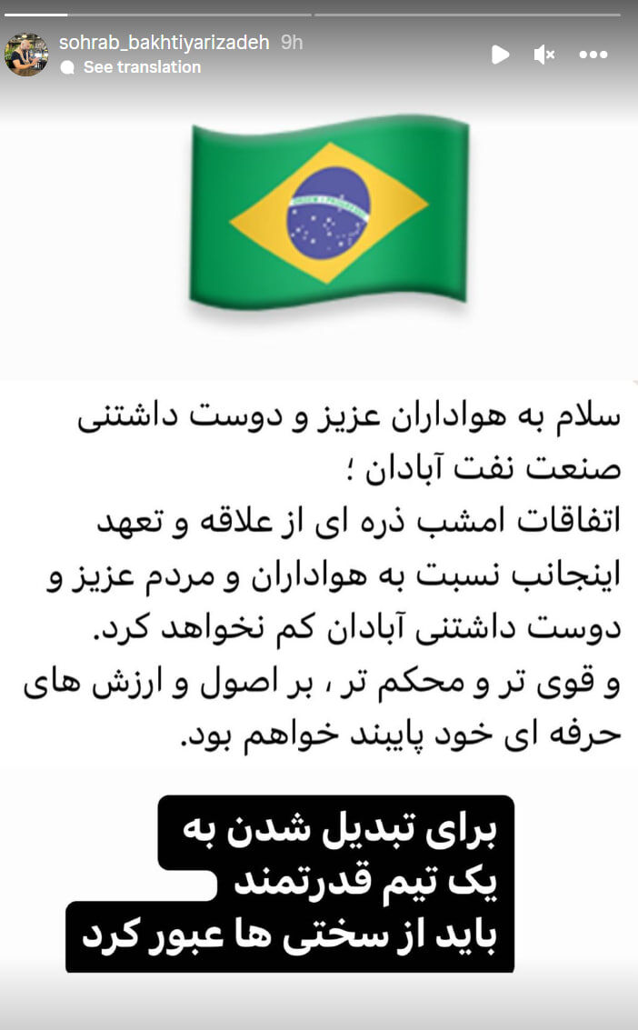 عکس| واکنش کاپیتان سابق استقلال پس از حمله چند نفر با چاقو به او