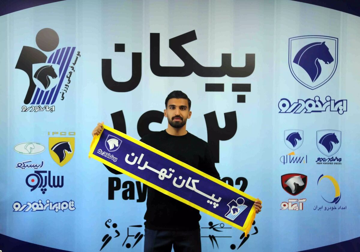 عکس| آژیر به پیکان پیوست