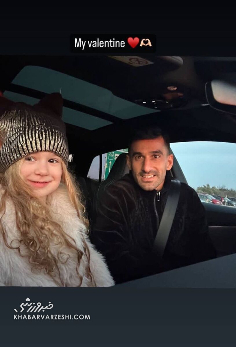 عکس| ولنتاین کاپیتان تیم ملی با عشق زندگیاش