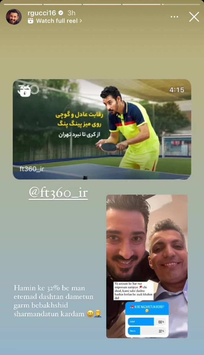 عکس| عذرخواهی قوچاننژاد از اعتماد کنندگان/ فردوسیپور بلایی که سر علی دایی آورد را تکرار کرد!