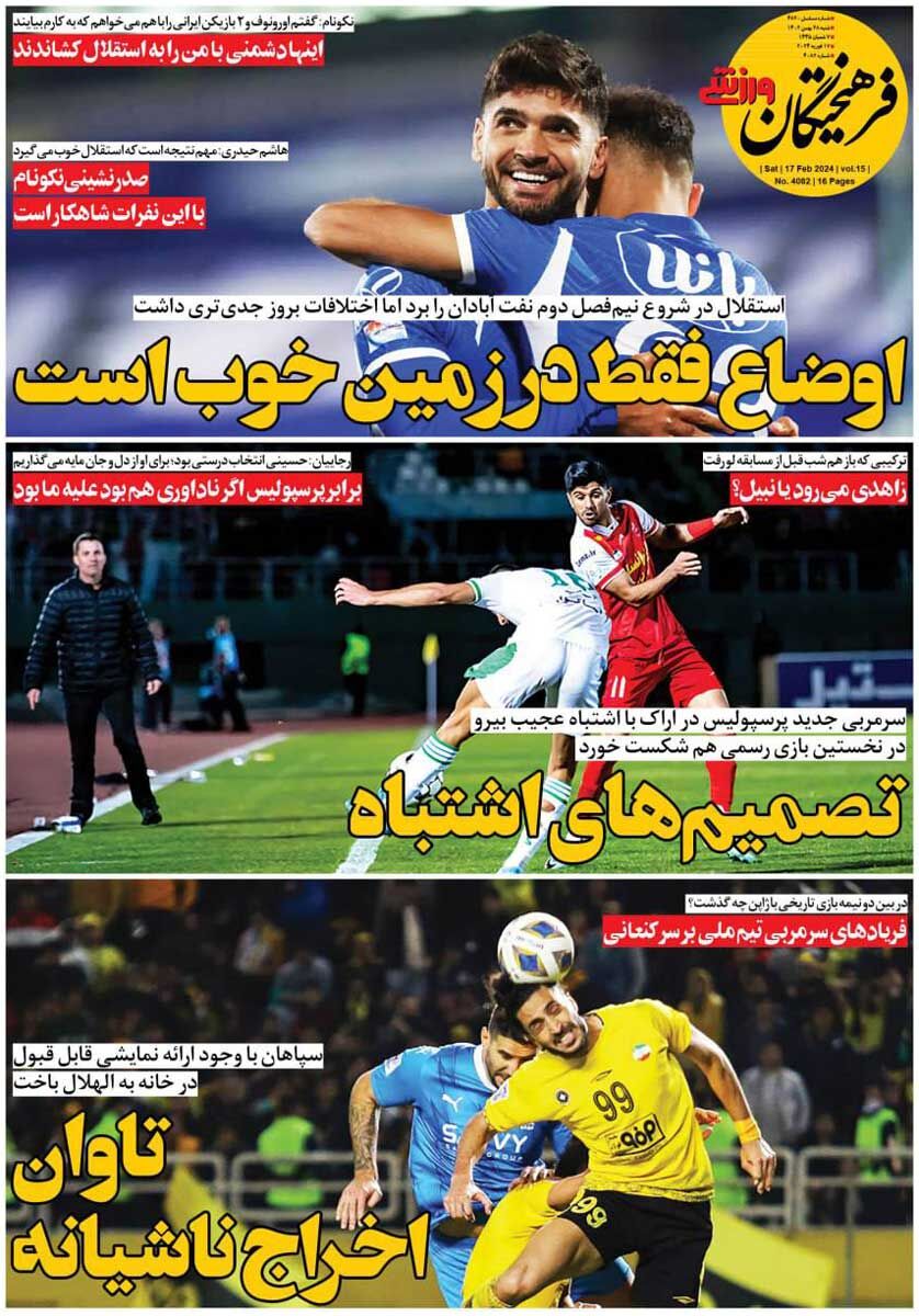 جلد روزنامه فرهیختگان ورزشی شنبه ۲۸ بهمن