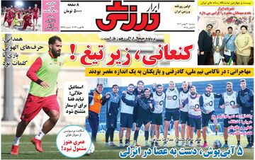 روزنامه ابرار ورزشی| کنعانی، زیر تیغ!