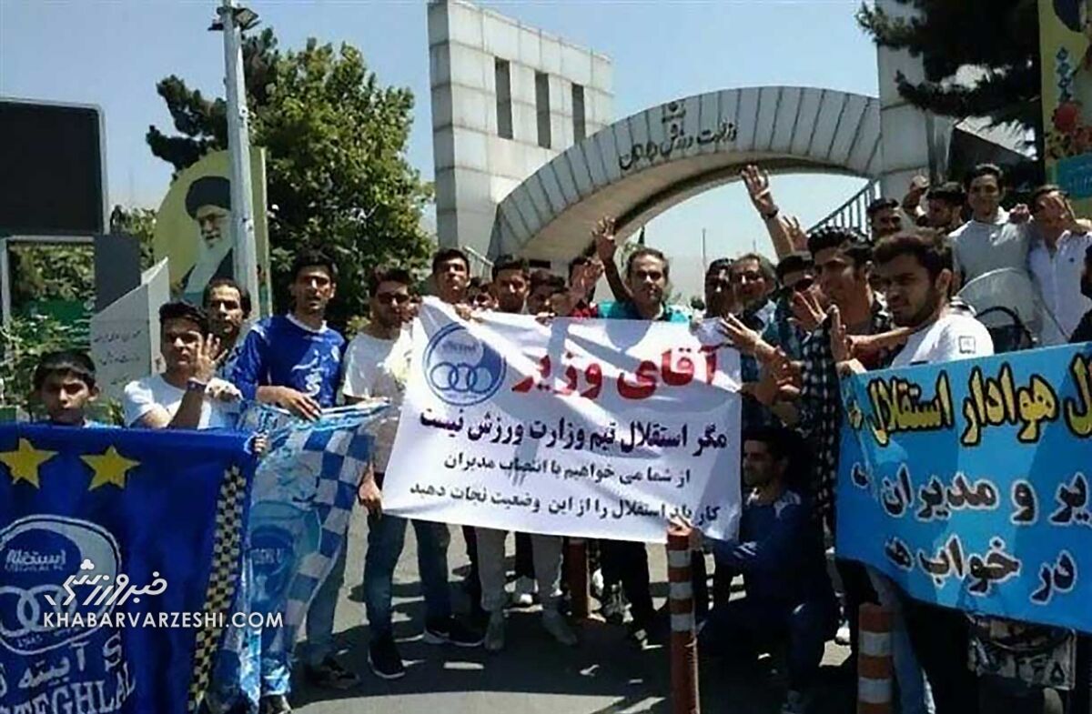 آقای وزیر، اوقات به کام است؟/ میدانید که استقلال تیم شماست!