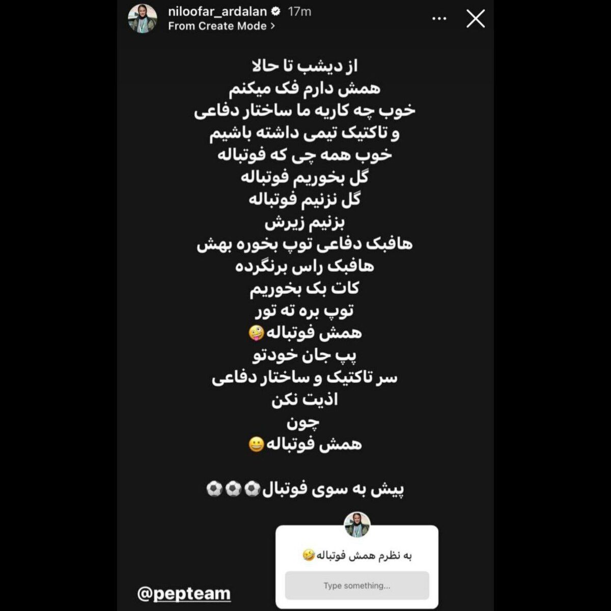 عکس| حمله اینستاگرامی و طعنه سنگین نیلوفر اردلان به امیر قلعهنویی/ پِپ جان خودتو اذیت نکن!