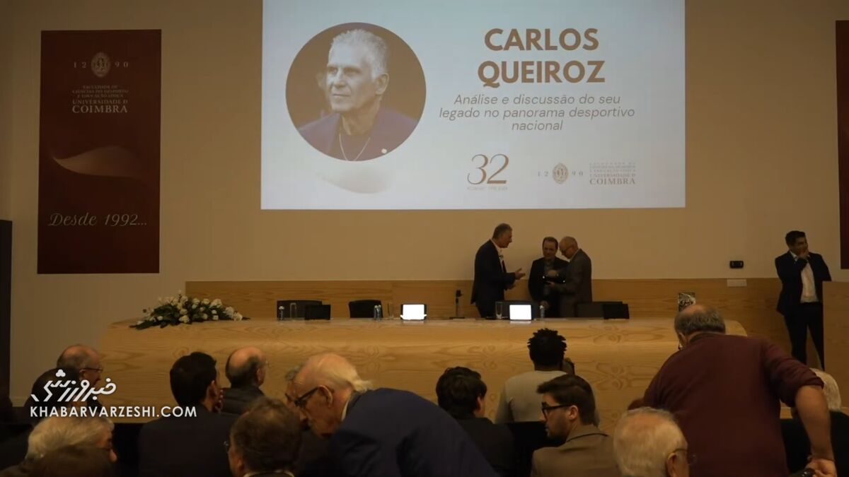 عکس| تقدیر دانشگاه مشهور پرتغال از کارلوس کیروش