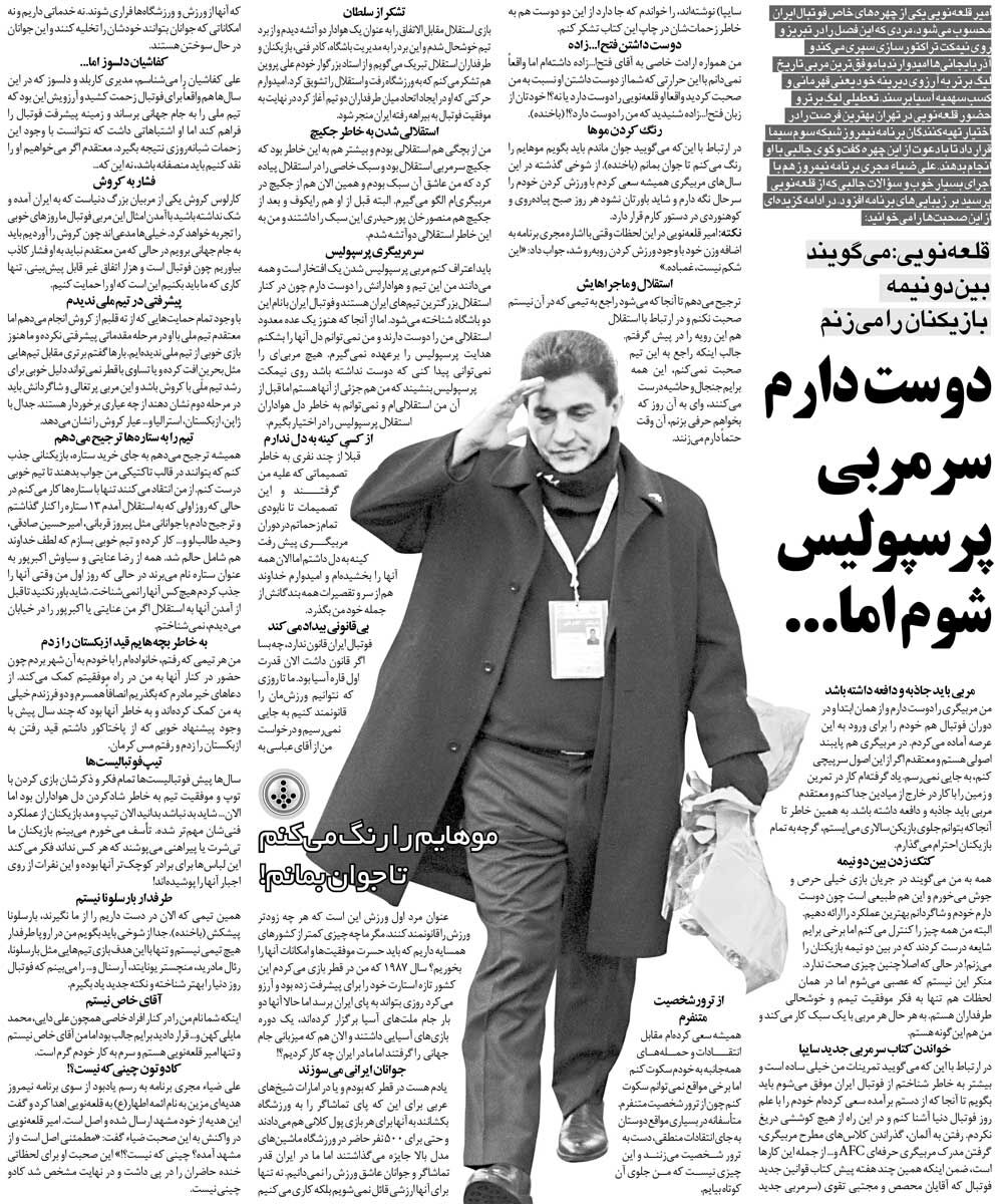 خبرورزشیگردی| قلعهنویی: دوست داشتم سرمربی پرسپولیس شوم اما.../ موهایم را رنگ میکنم تا جوان بمانم/ تیم ملی کیرویش پیشرفتی نداشته!