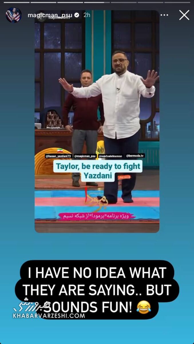 استوری تیلور به احمد مجدزاده