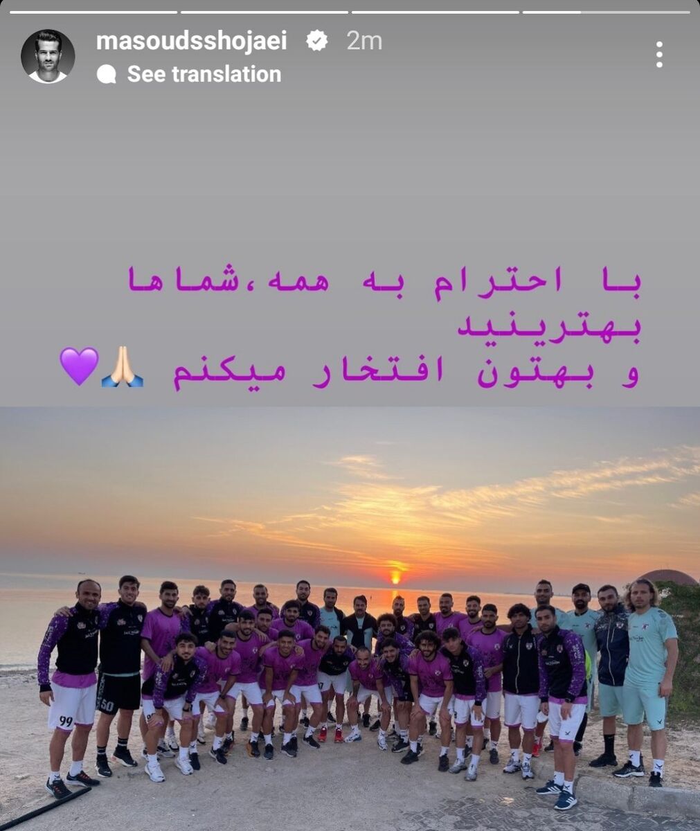 عکس| پیام تازه مسعود شجاعی برای شاگردانش؛ با احترام به همه...
