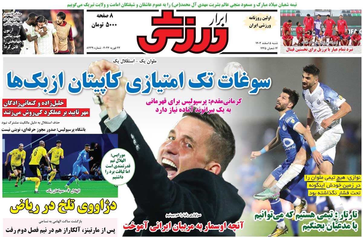 روزنامه ابرار ورزشی| سوغات تکامتیازی کاپیتان ازبکها جلد روزنامه ابرار ورزشی شنبه ۵ اسفند