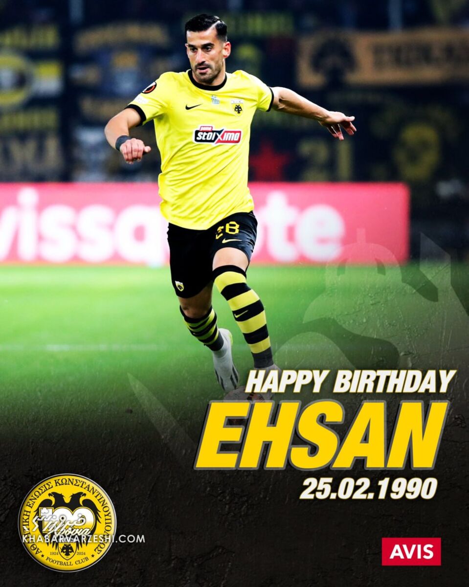 عکس| پیام تبریک برای کاپیتان تیم ملی