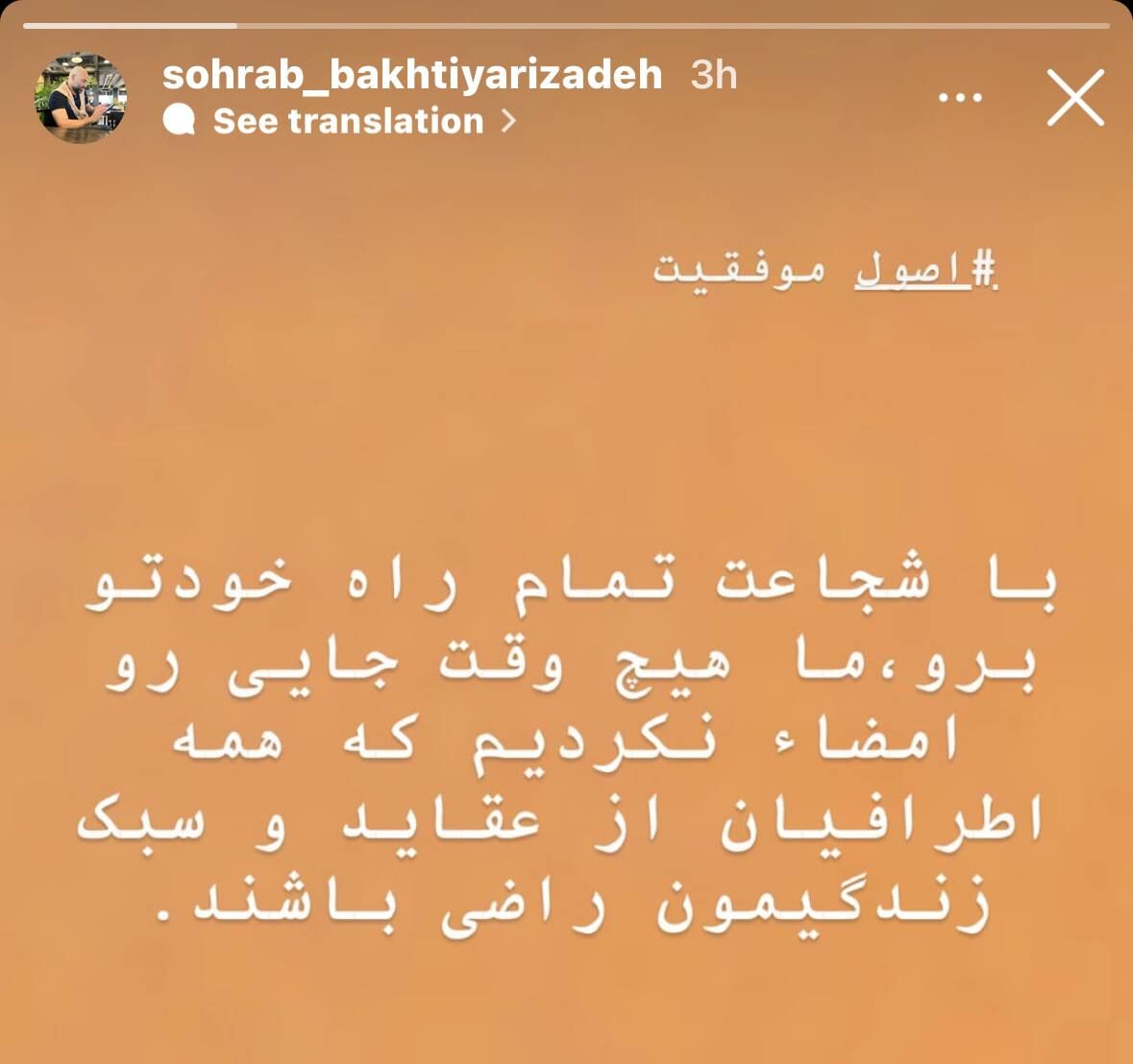 واکنش مربی استقلالی به درگیری با لیدرها