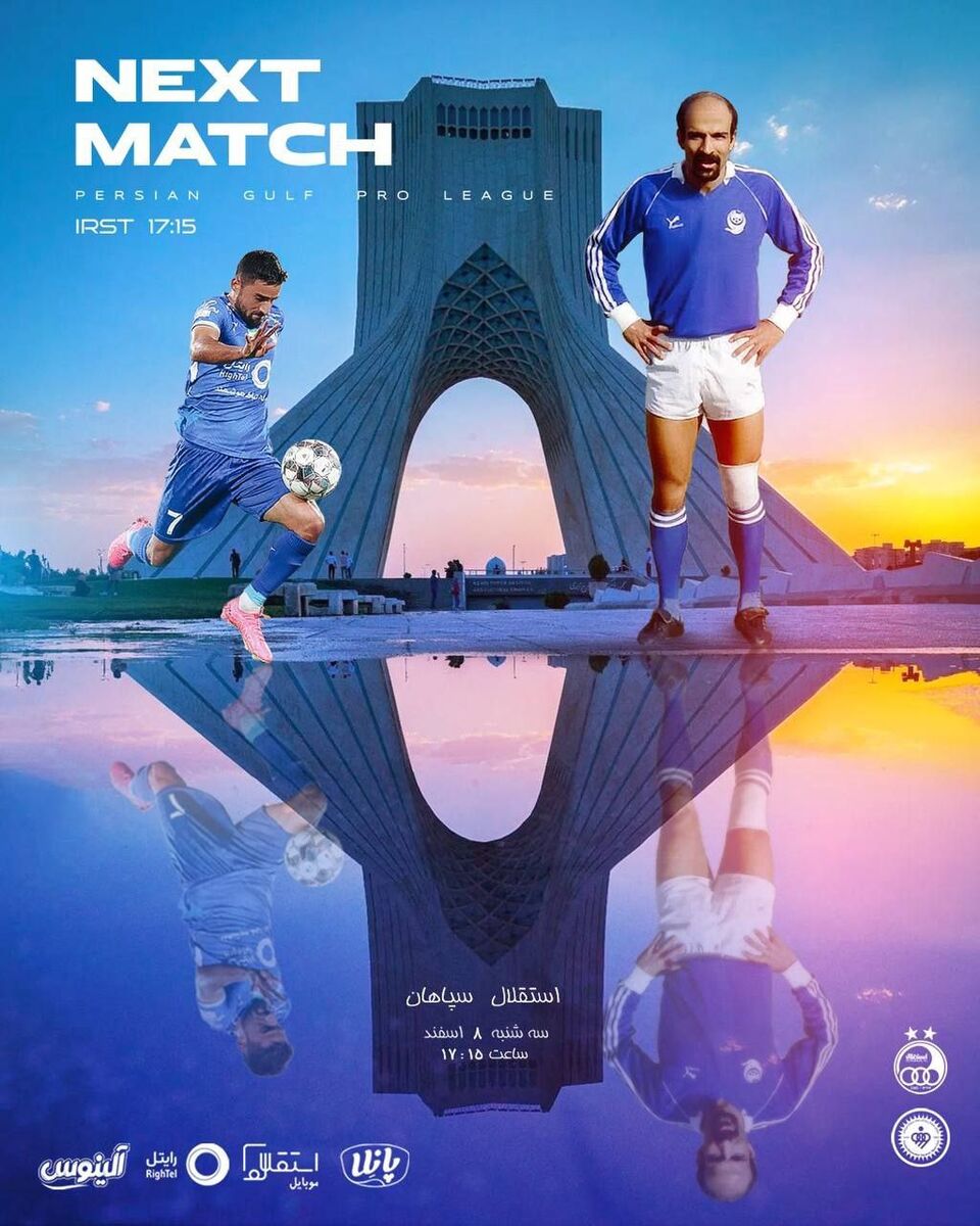 عکس| پوستر ویژه استقلال برای نبرد قهرمانی با سپاهان