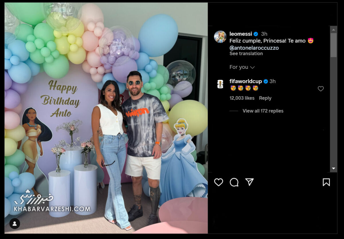 عکس| عاشقانه‌ترین پیام مسی برای تولد همسرش