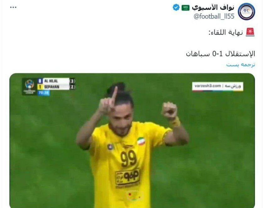 عکس| اقدام تحقیرآمیز عربستانیها علیه ستاره سابق استقلال