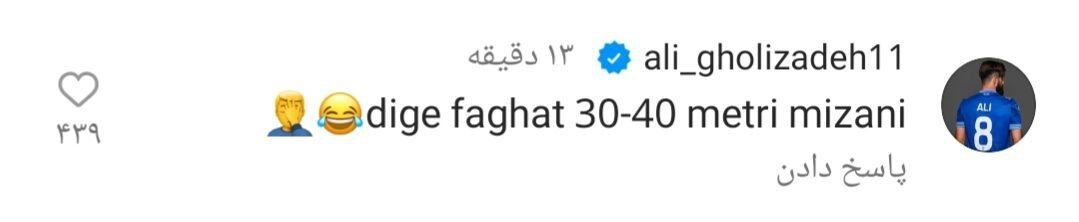 عکس| پیام ویژه گزینه پرسپولیس به موشکزن استقلال