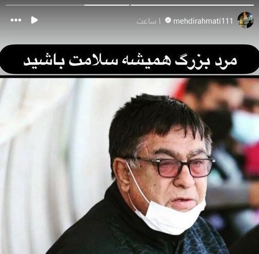 عکس| پیروانی در بیمارستان بستری شد