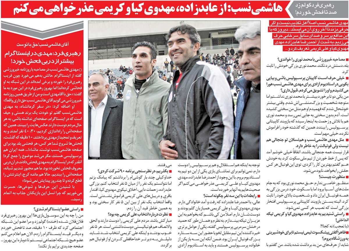 خبرورزشیگردی| عذرخواهی مهدی هاشمینسب از کاپیتانهای پرسپولیس/ بهروز رهبریفرد گولم زد؛ ترجیح دادم از اینستاگرام خارج شوم