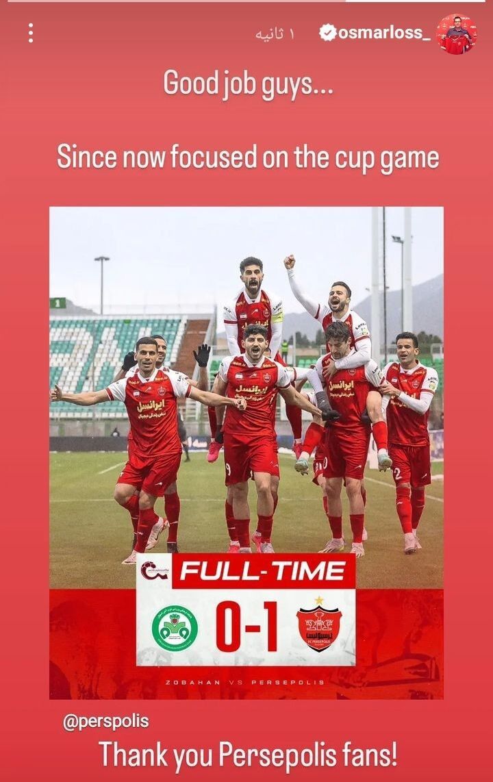 عکس| استوری حرفهای سرمربی پرسپولیس بعد از شکست ذوبآهن