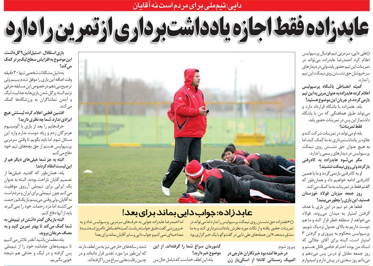 خبرورزشیگردی| دعوا میان دو چهره بزرگ پرسپولیس بالا گرفت/ دایی: عابدزاده حق نشستن روی نیمکت پرسپولیس را ندارد/ خیلیها از لیست تیم ملی ناراحت هستند