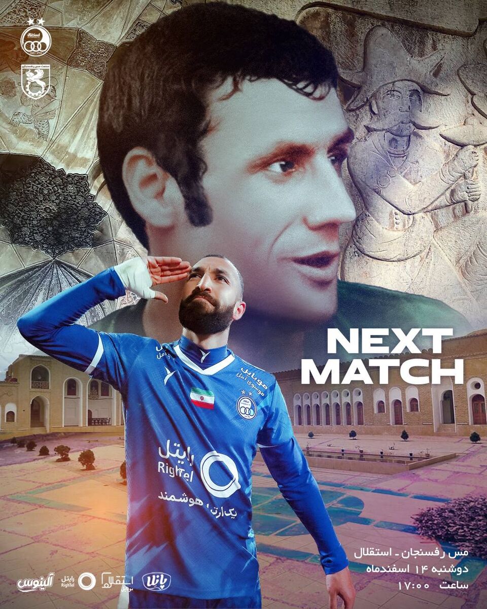 عکس| اسطوره ایران و روزبه چشمی سوژه جدید باشگاه استقلال