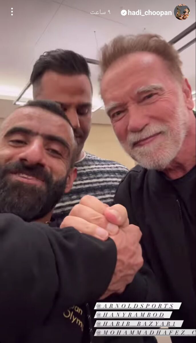 عکس| غافلگیری هادی چوپان توسط آرنولد/ تصویری از دیدار ناگهانی گرگ پارسی و ترمیناتور