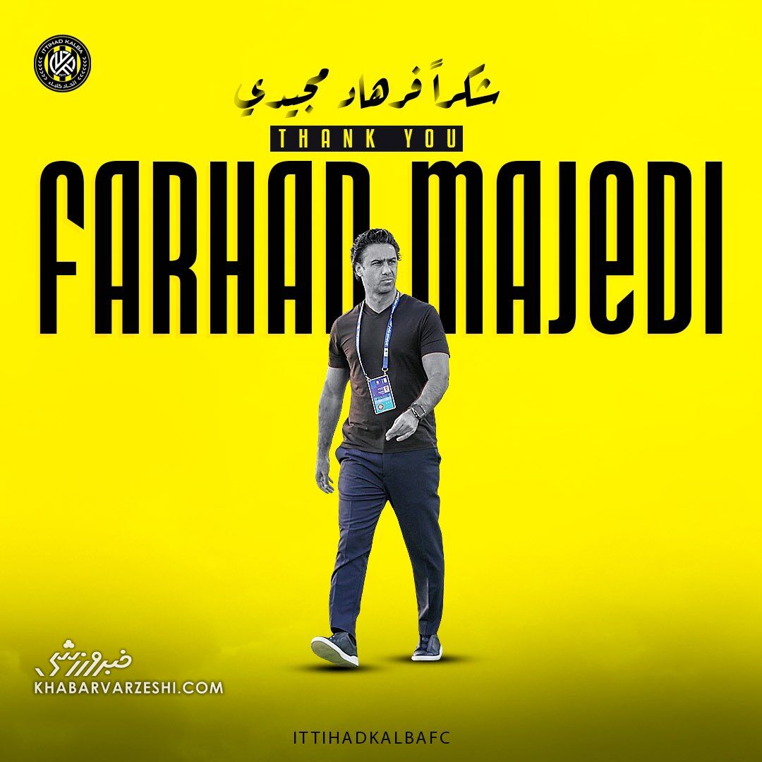فرهاد مجیدی از اتحاد کلباء اخراج شد فرهاد مجیدی از اتحاد کلباء اخراج شد