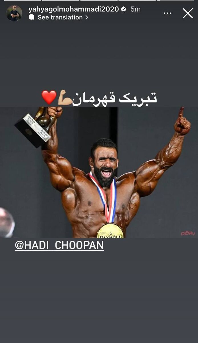 عکس| استوری ویژه یحیی گلمحمدی برای گرگ پارسی