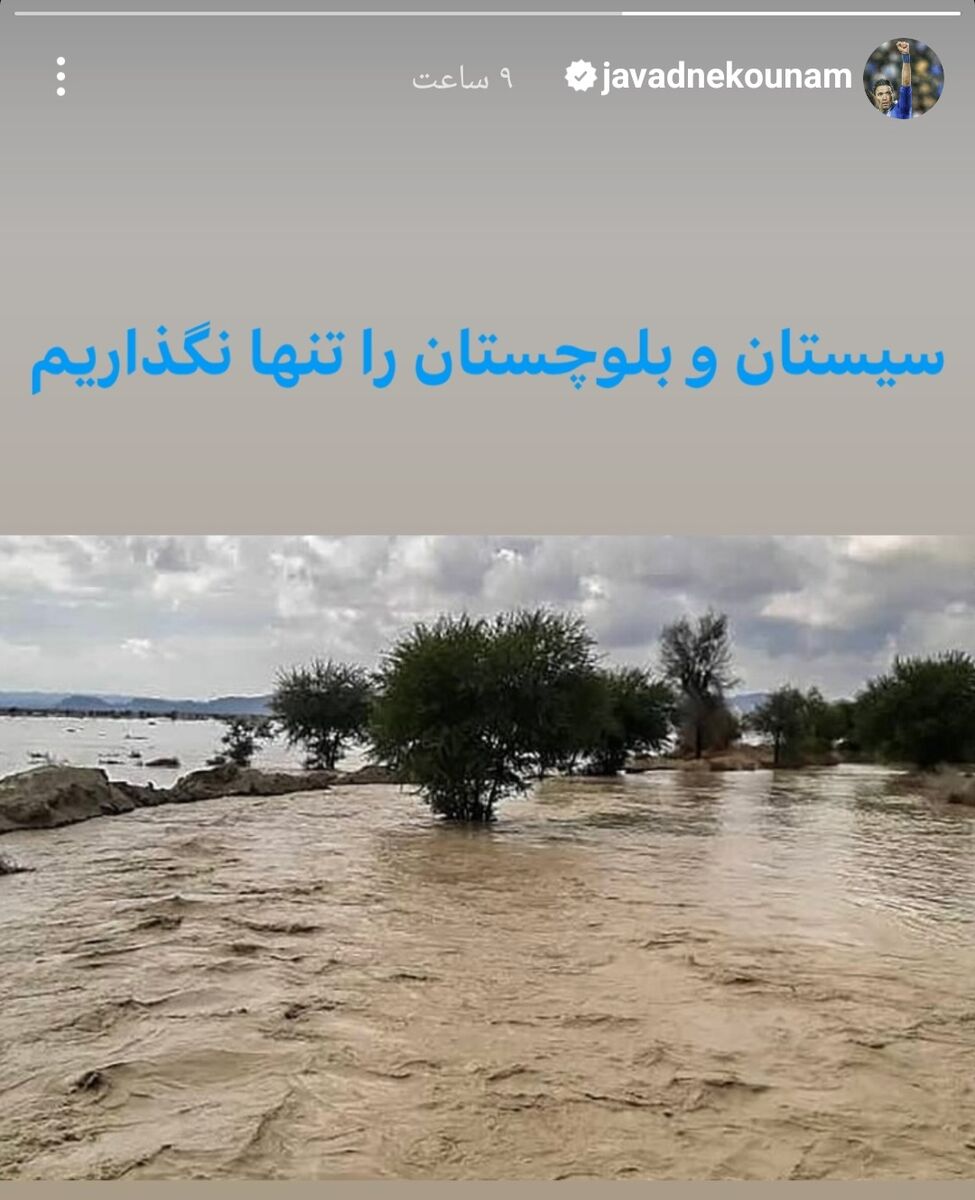 عکس| درخواست ویژه سرمربی استقلال از مردم و مسئولان/ نکونام و گلمحمدی با هم متحد شدند!