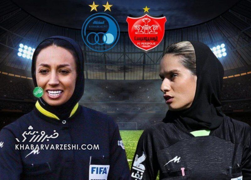 عکس| آشنایی با دو زن کاندیدای قضاوت در دربی تهران/ مچاندازی نکونام و اوسمار با شرایط ویژه عکس| آشنایی با دو زن کاندیدای قضاوت در دربی تهران/ مچاندازی نکونام و اوسمار با شرایط ویژه