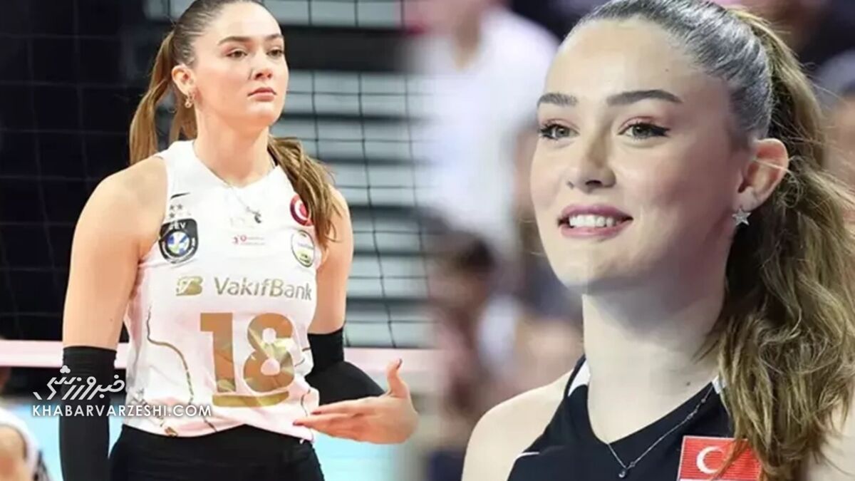 - زهرا گونش در لیست پردرآمدترین‌های جهان/ دختر مشهور والیبال ترکیه چقدر پول درمی‌آورد؟