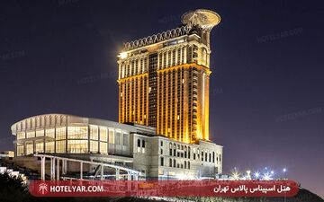 قیمت عجیب هتل اقامتگاه رونالدو در تهران!