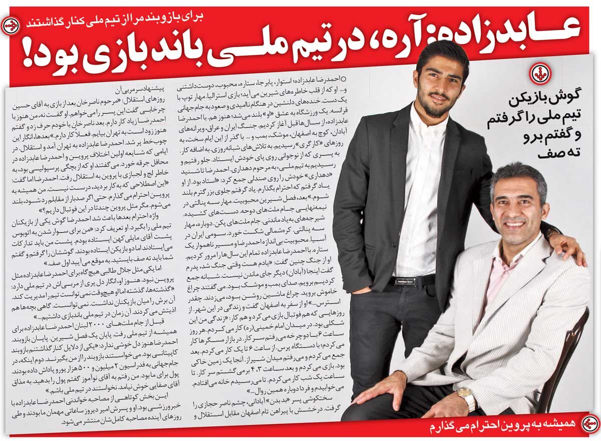 خبرورزشیگردی| عابدزاده: به خاطر اینکه کاپیتان نباشم من را از جام ملتها خط زدند/ به حجازی گفتم برایم زود است به تهران بیایم