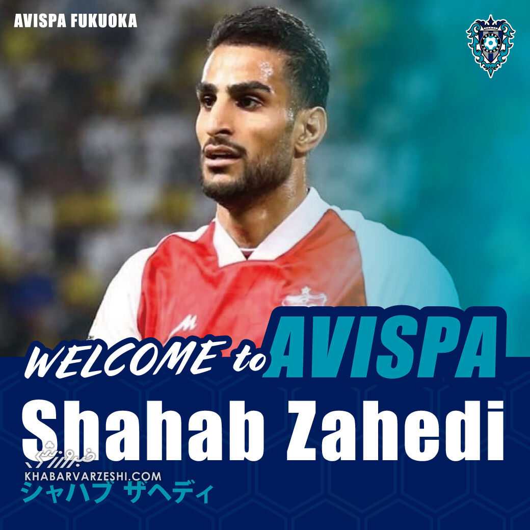 عکس| شهاب زاهدی رسما سامورایی شد