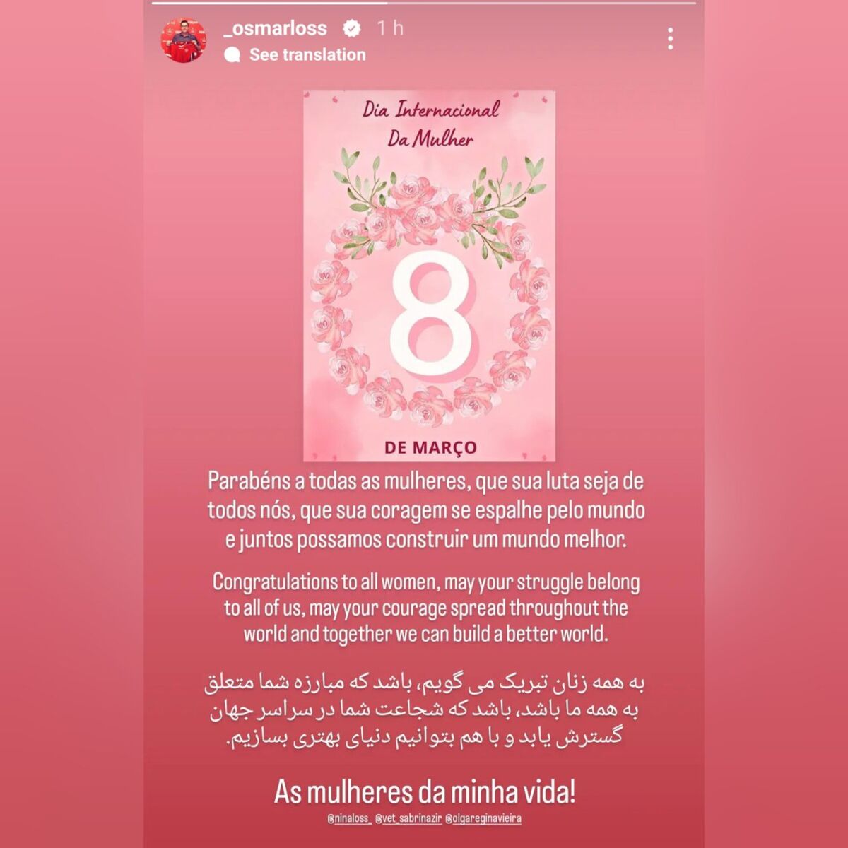 پیام ویژه اوسمار به مناسبت روز جهانی زن