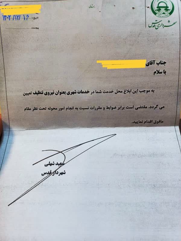 جنجالیترین حکم پس از شکست در فینال/ این سه فوتبالیست در تهران رُفتگر شدند