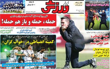 روزنامه ابرار ورزشی| حمله، حمله و باز هم حمله!