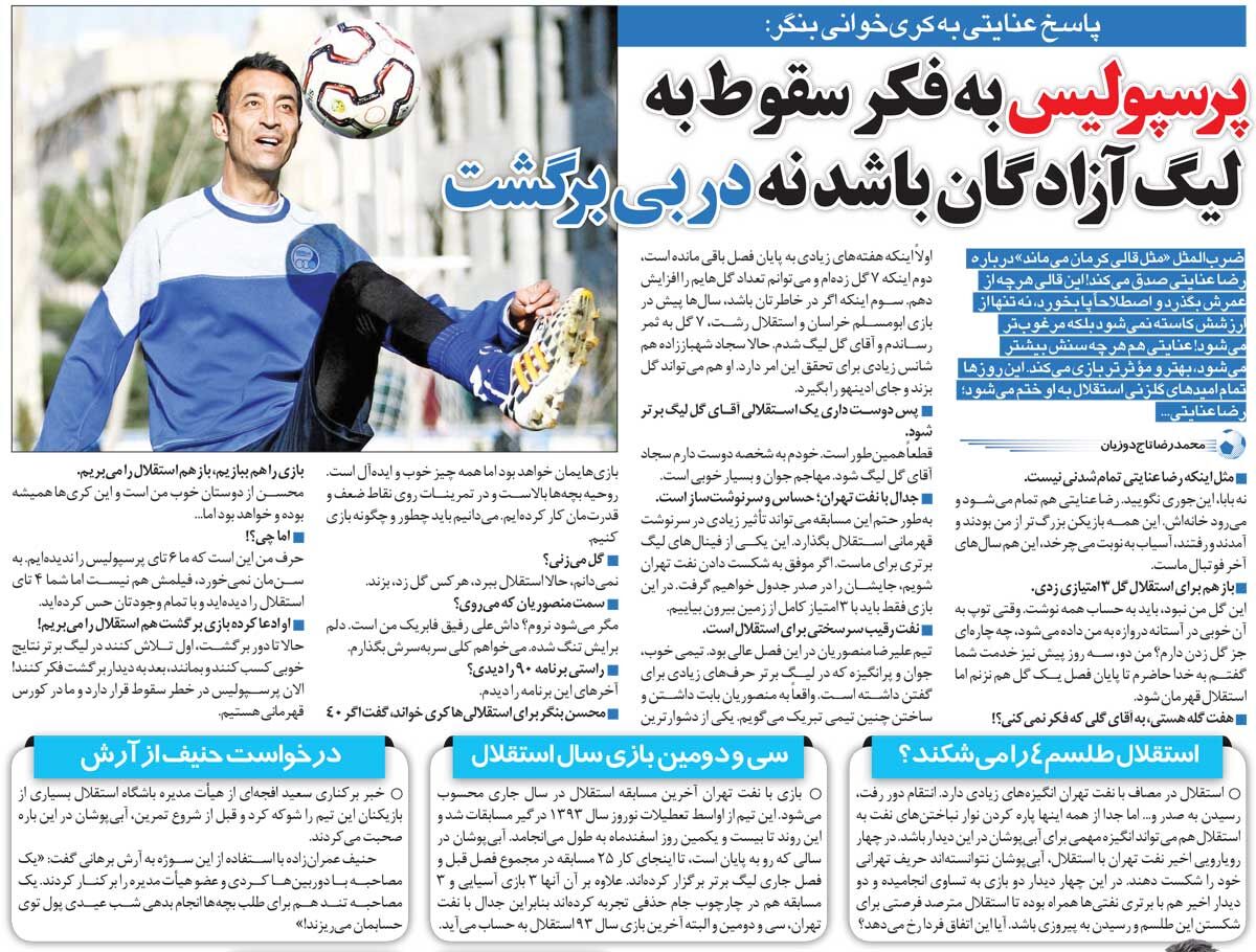 خبرورزشیگردی| کری مربی استقلالی: پرسپولیس به جای دربی برگشت به فکر سقوط نکردن باشد!