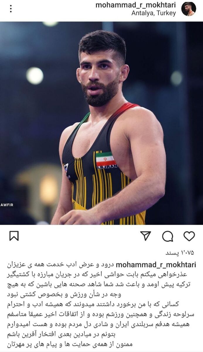 اولین واکنش مختاری به دیگری فیزیکی شدید با کشتیگیر ترکیهای