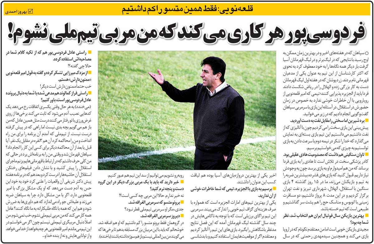 خبرورزشیگردی| قلعهنویی: فردوسیپور هر کاری میکند تا من سرمربی تیم ملی نشوم/ حاشیههای رختکن استقلال را بعد از قهرمانی من پخش کرد!