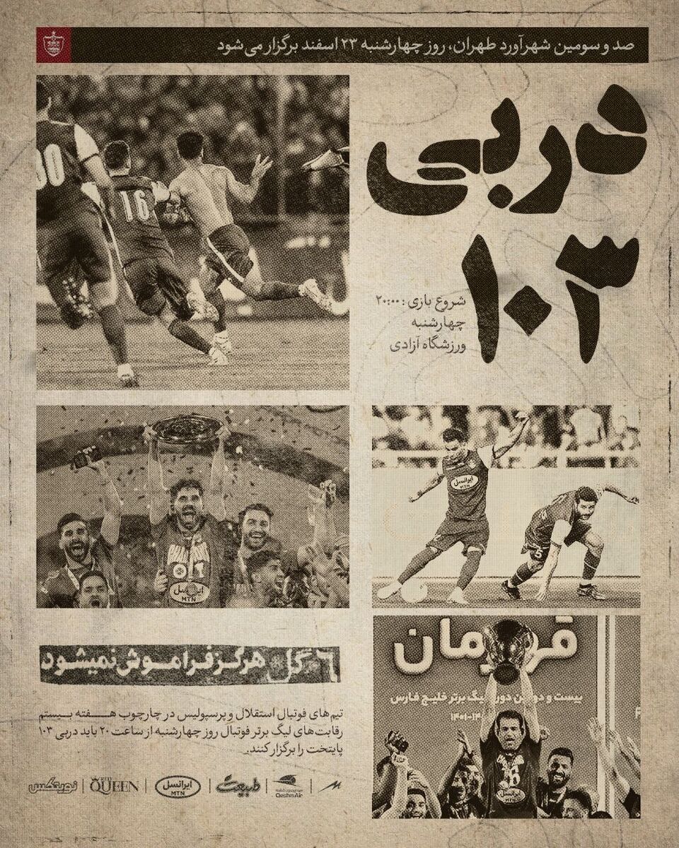 عکس| پوستر خاص پرسپولیس برای دربی با تصاویری کنایهآمیز به استقلالیها