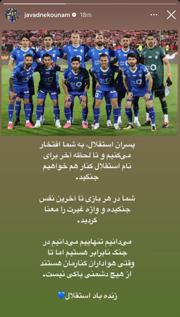 عکس| اولین واکنش سرمربی استقلال پس از دربی؛ در جنگ نابرابر هستیم!