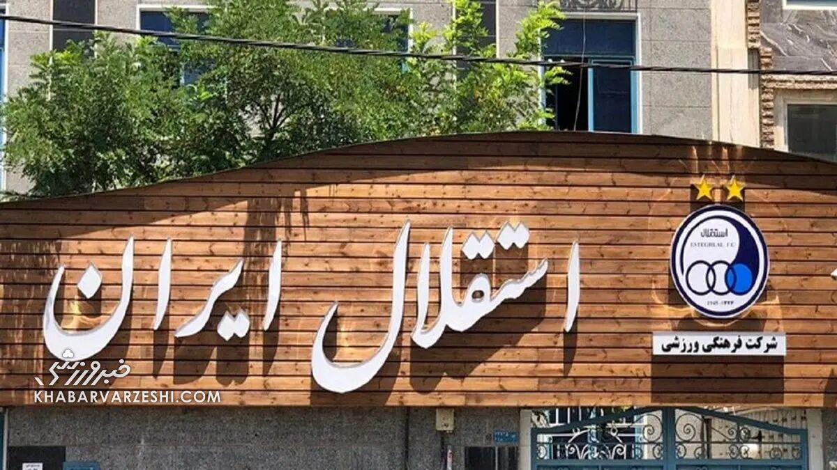 اولین قهرمانی استقلال در لیگ برتر/ مهمان عجیب و غریب جشن قهرمانی آبی‌ها در ورزشگاه آزادی