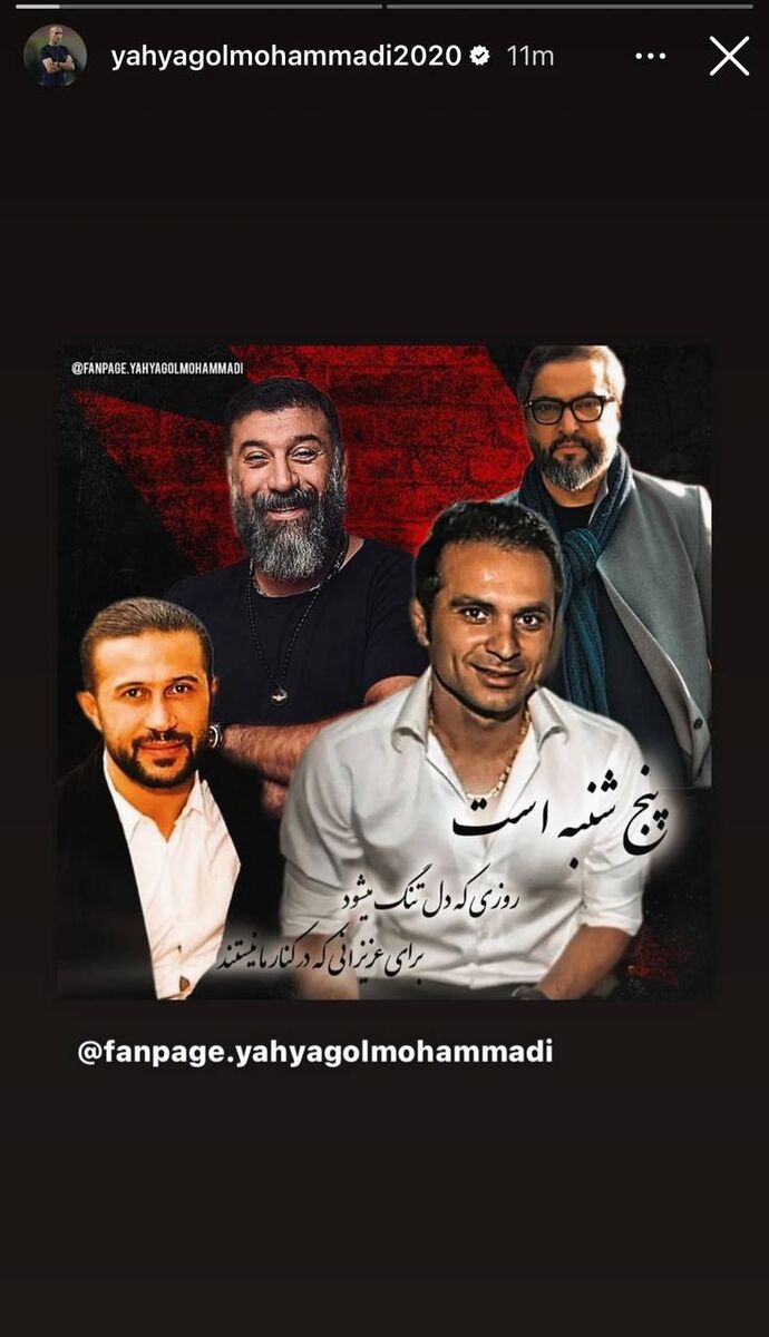 عکس| اولین واکنش یحیی گلمحمدی بعد از دربی خوابآور