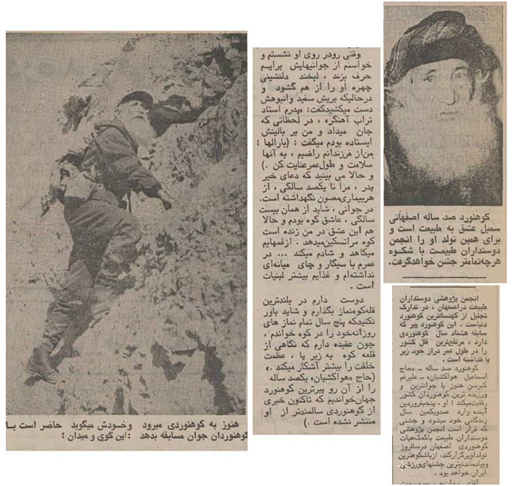 عکس| پیرترین کوهنورد ایران با ۱۰۱ سال را ببینید