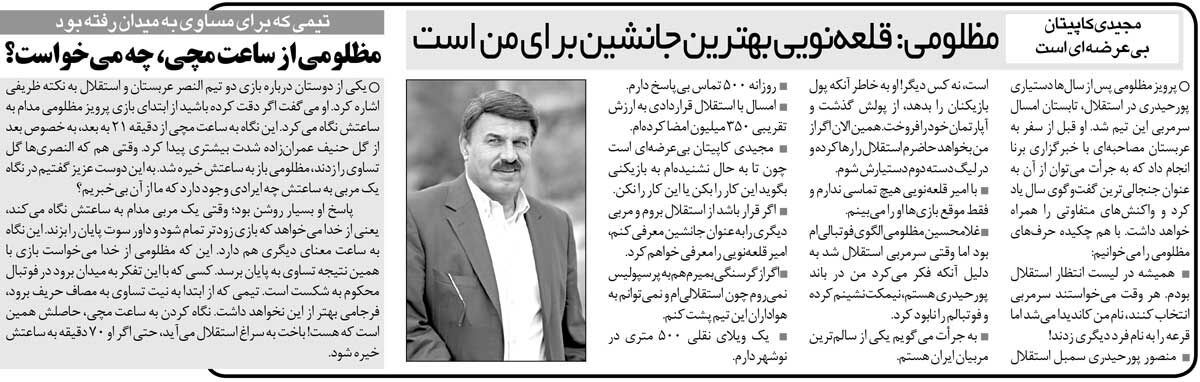 خبرورزشیگردی| حتی اگر از گرسنگی بمیرم به پرسپولیس نمیروم/ برادرم فوتبال من را نابود کرد/ همیشه در لیست انتظار استقلال بودم/ مجیدی کاپیتان بیعرضهای است!